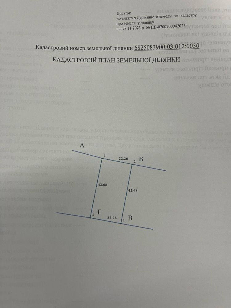 Чудова земельна ділянка під садівництво