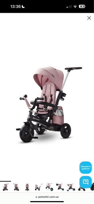 Триколісний велосипед Kinderkraft Easytwist Mauvelous Pink БУ