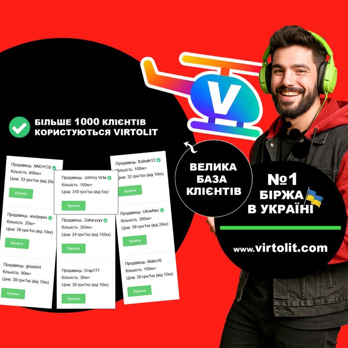 Вірти Ukraine GTA 5 Quant RP UA Online SecondLife Stake RP Валюта