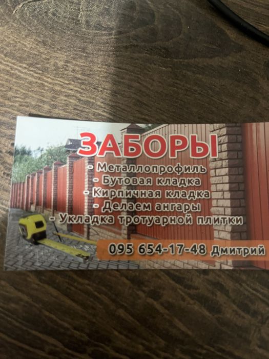 Будівельні роботи всіх видів під ключ