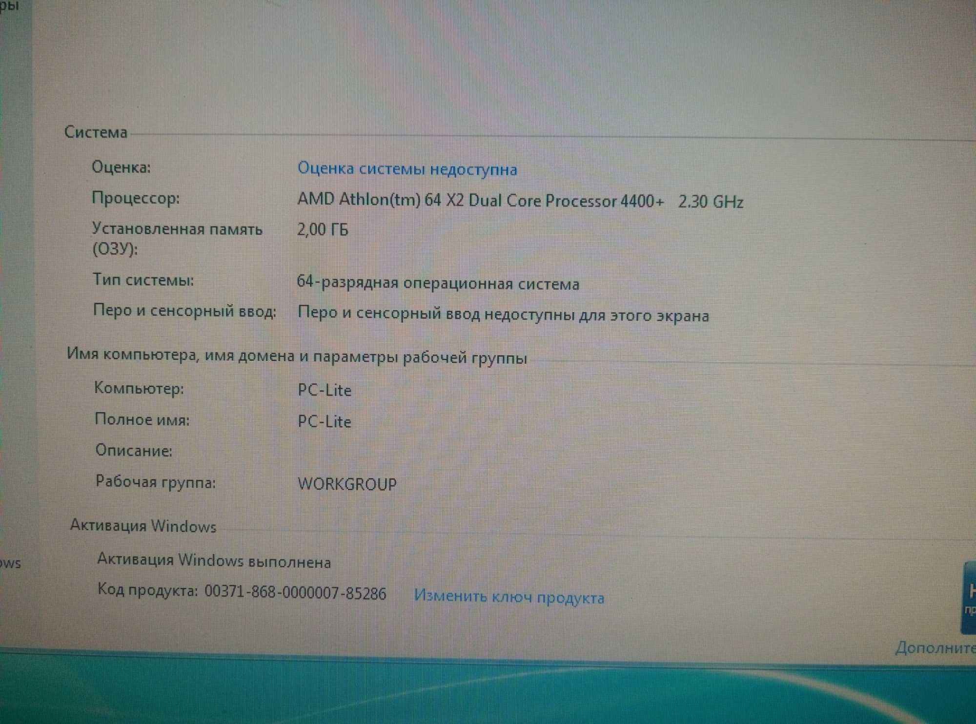 ПК AMD Athlon 64 X2 / 4GB / GeForce GT 220 512MB / 180 GB