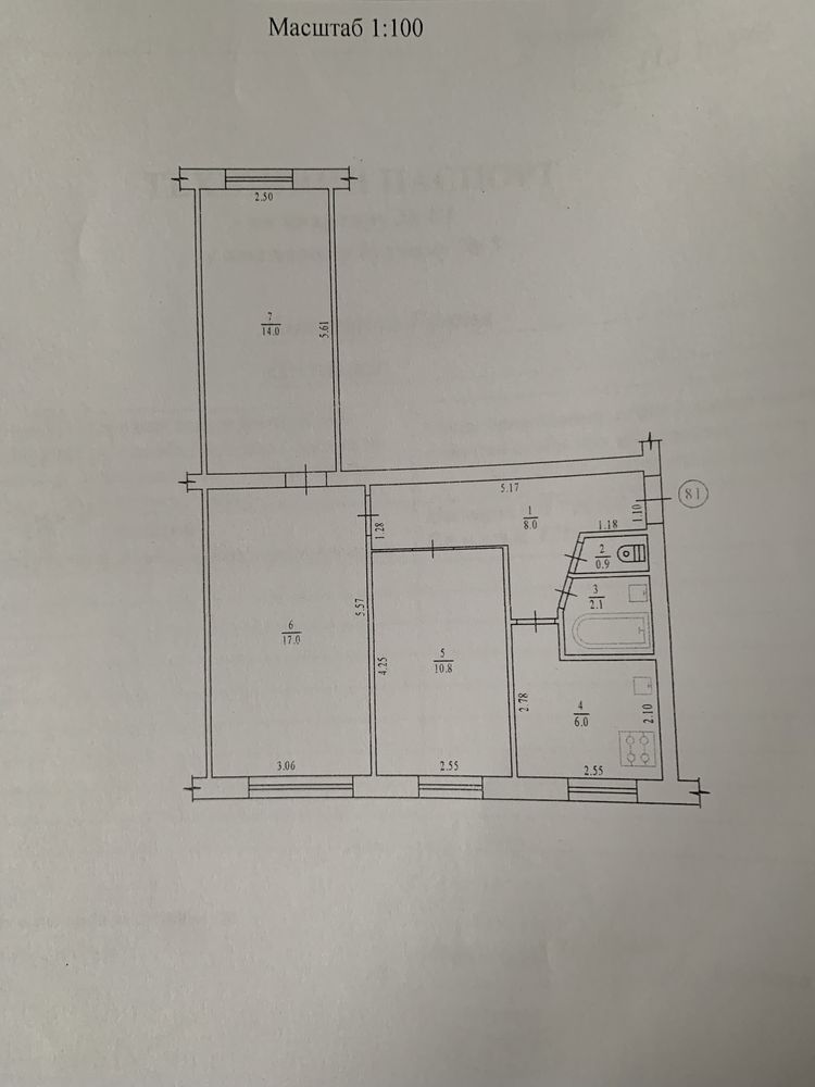 Продаж 3 кімнатної квартири