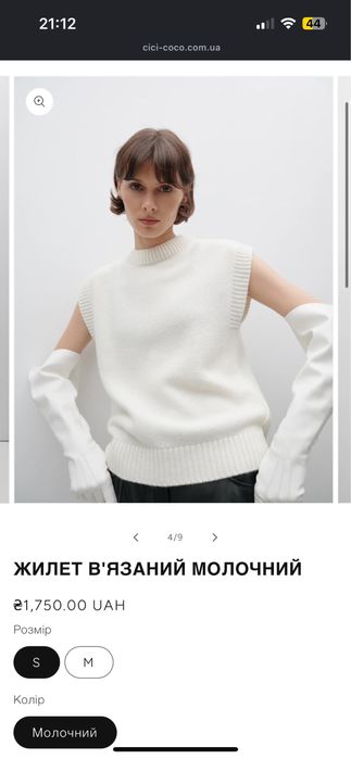 Молочний жилет cici coco