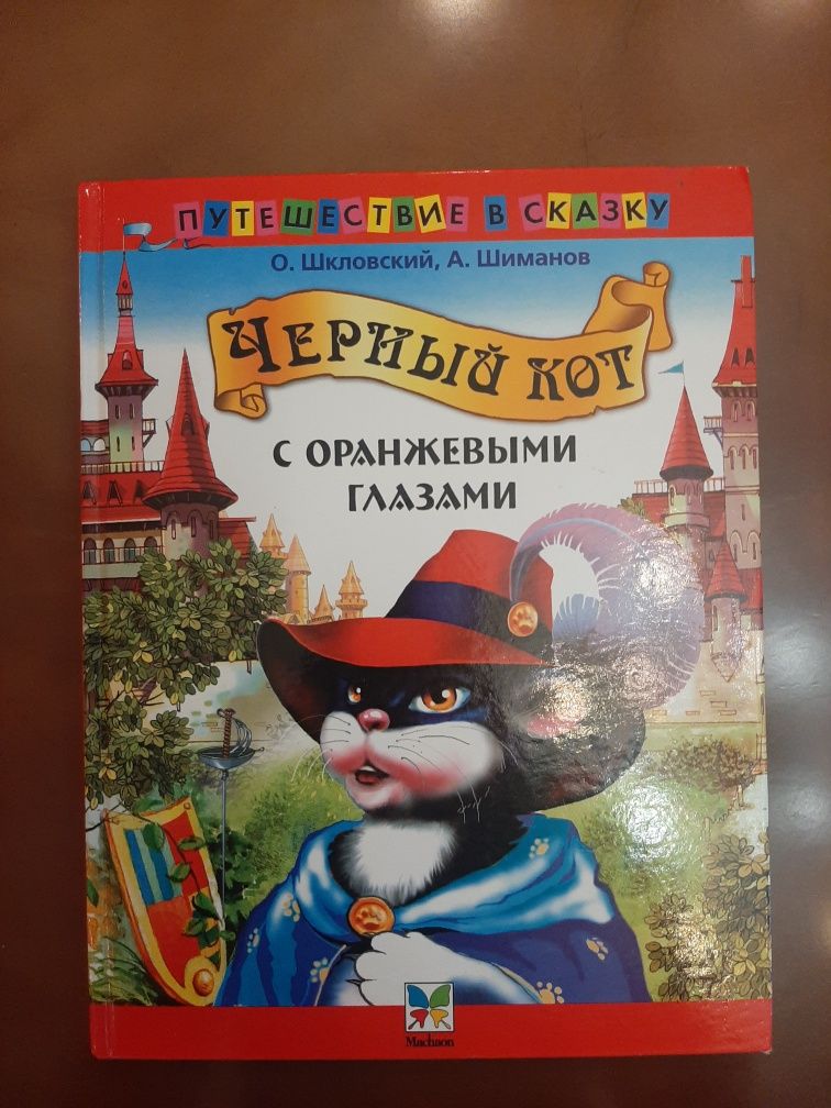 Черный кот с оранжевыми глазами