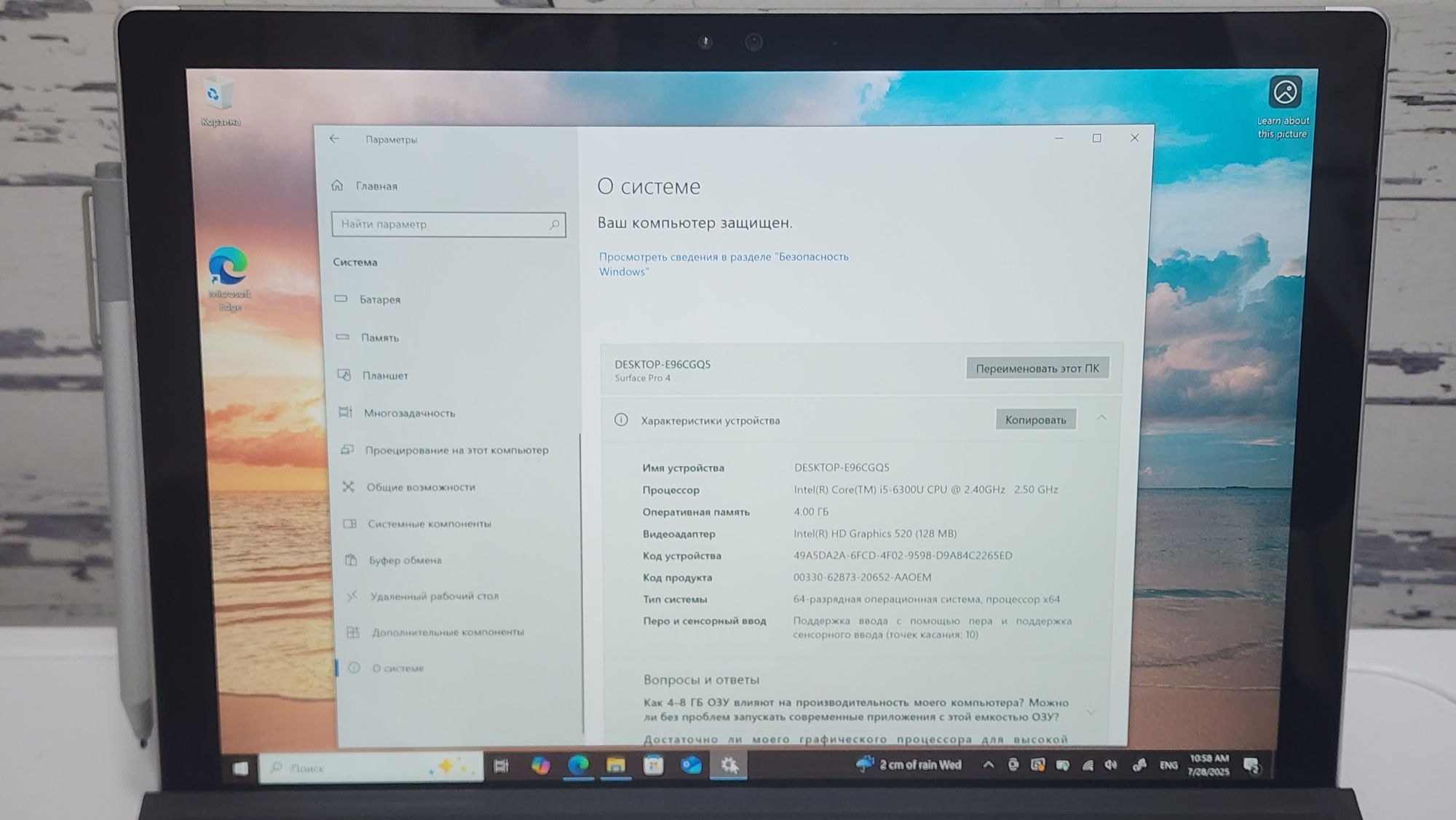 Ноутбук-планшет Microsoft Surface Pro 4