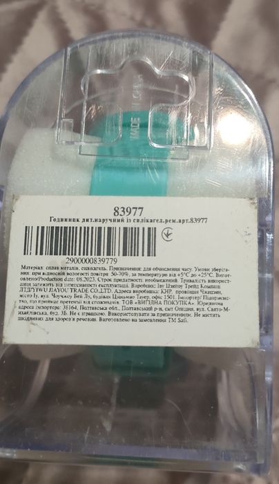 Часи дитячі  Нові