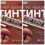 Тінт для губ luxvisage  lip tint aqua gel. 07 - 08 тон