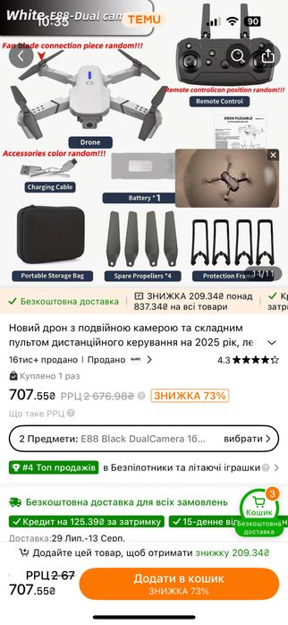 Дитячий квадрокоптер, квадрокоптер на подарунок, подарунок дитині