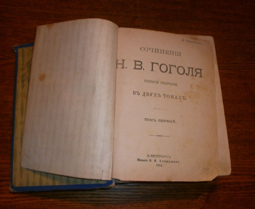 Князь Серебряный, т.4 полного собрания сочинений А.К.Толстого, 1889 г.