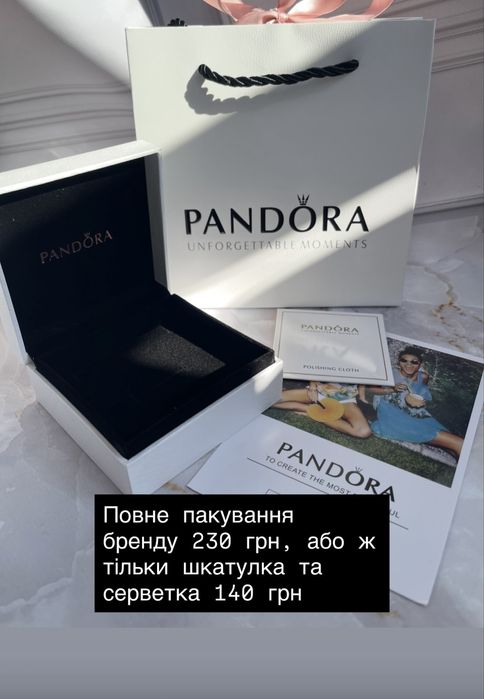 Набір(15.5-19) 3-ка Pandora по супер ціні