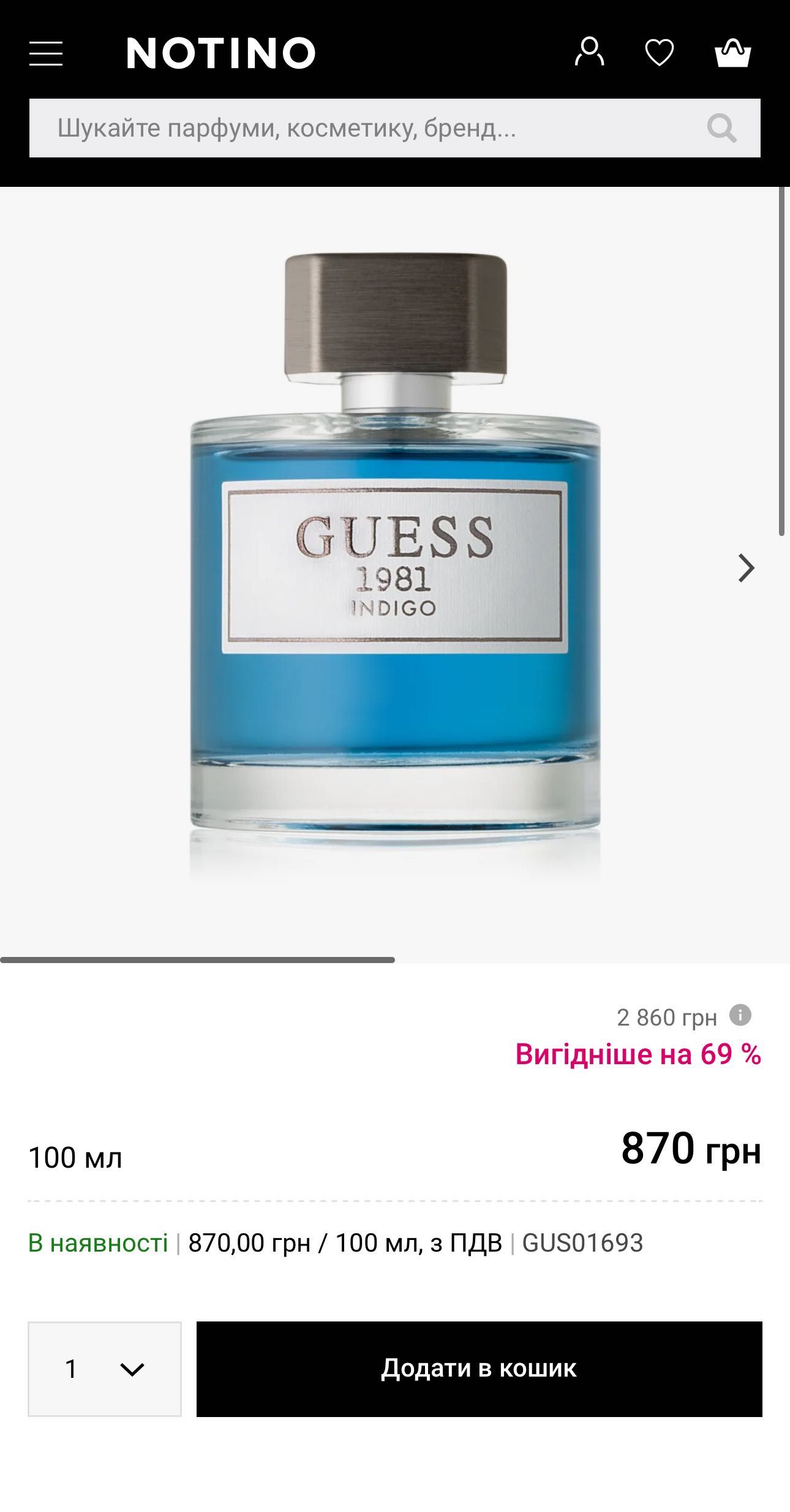 Guess indigo 1981