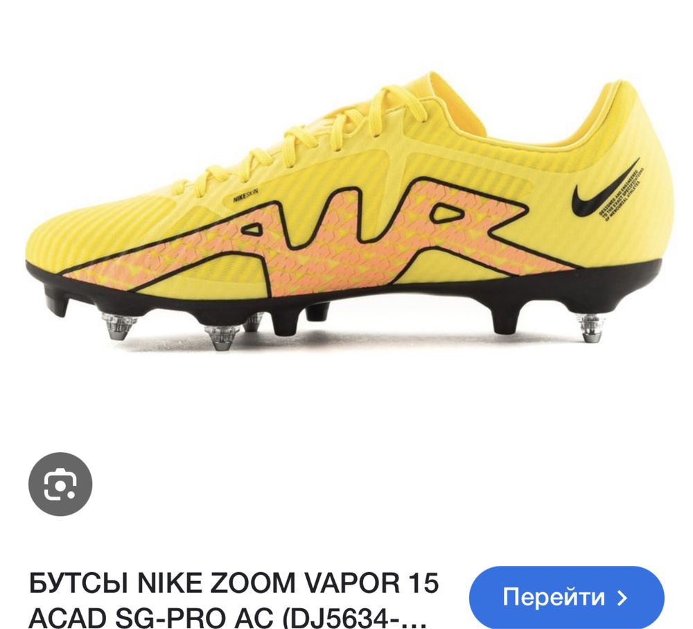 Бутси Nike Zoom Vapor 15 оригінальні футбольні копи найк phantom elite