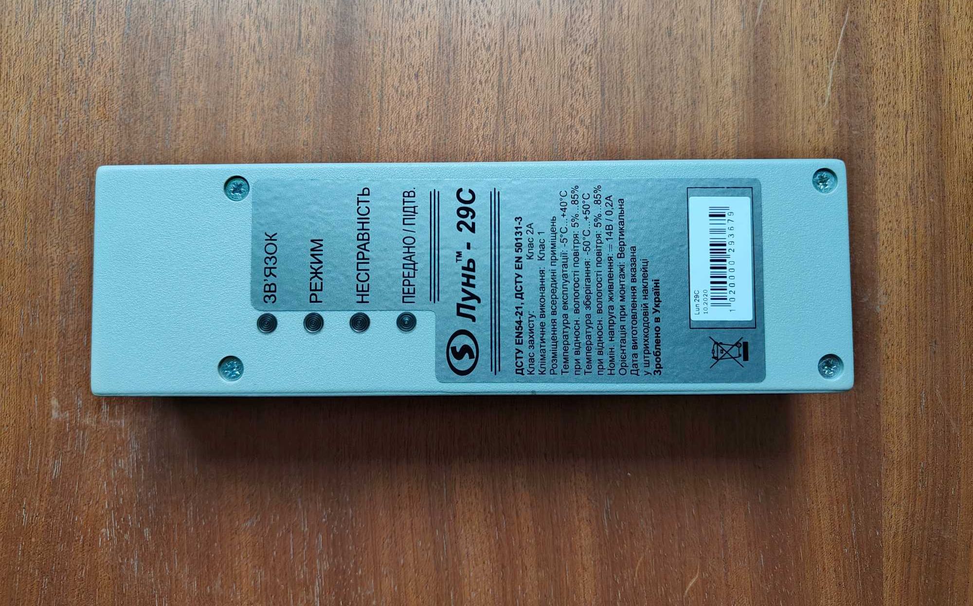 Лунь-29C Об’єктовий пристрій сполучення бездротового зв’язку GSM/3G/4G