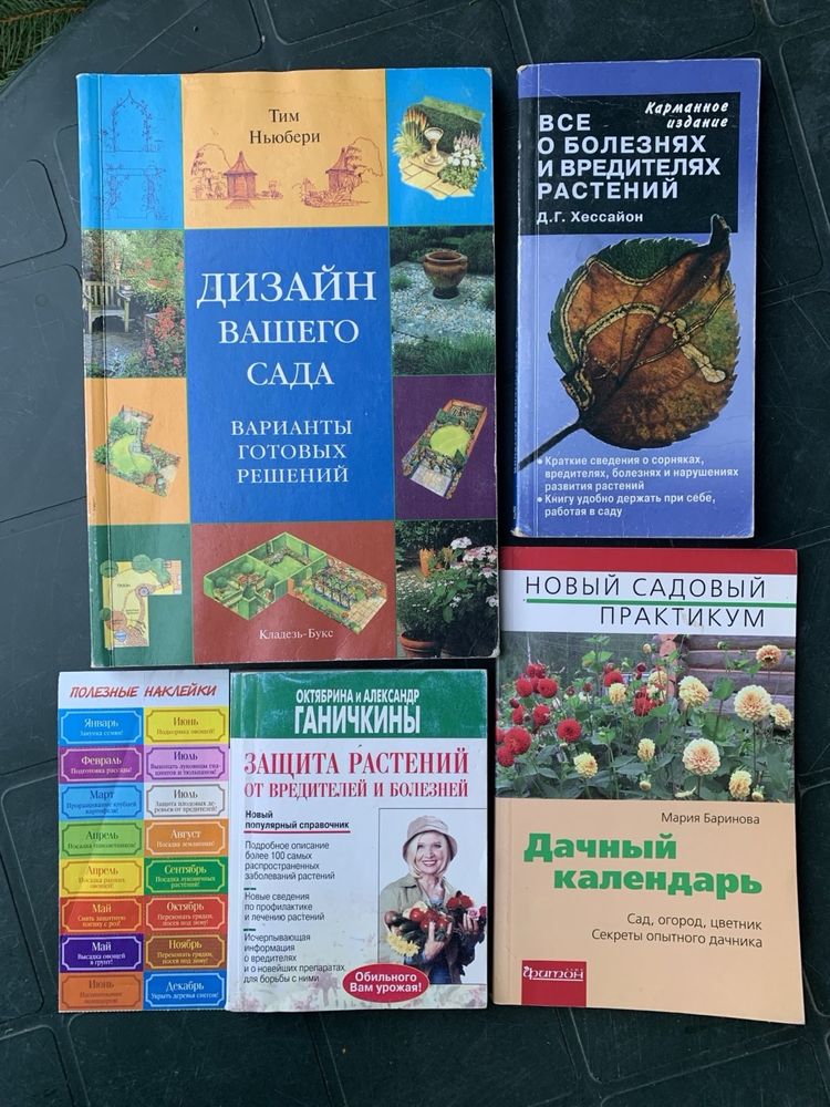 Книга Дизайн вашего сада. Варианты готовых решений | Ньюбери Т.