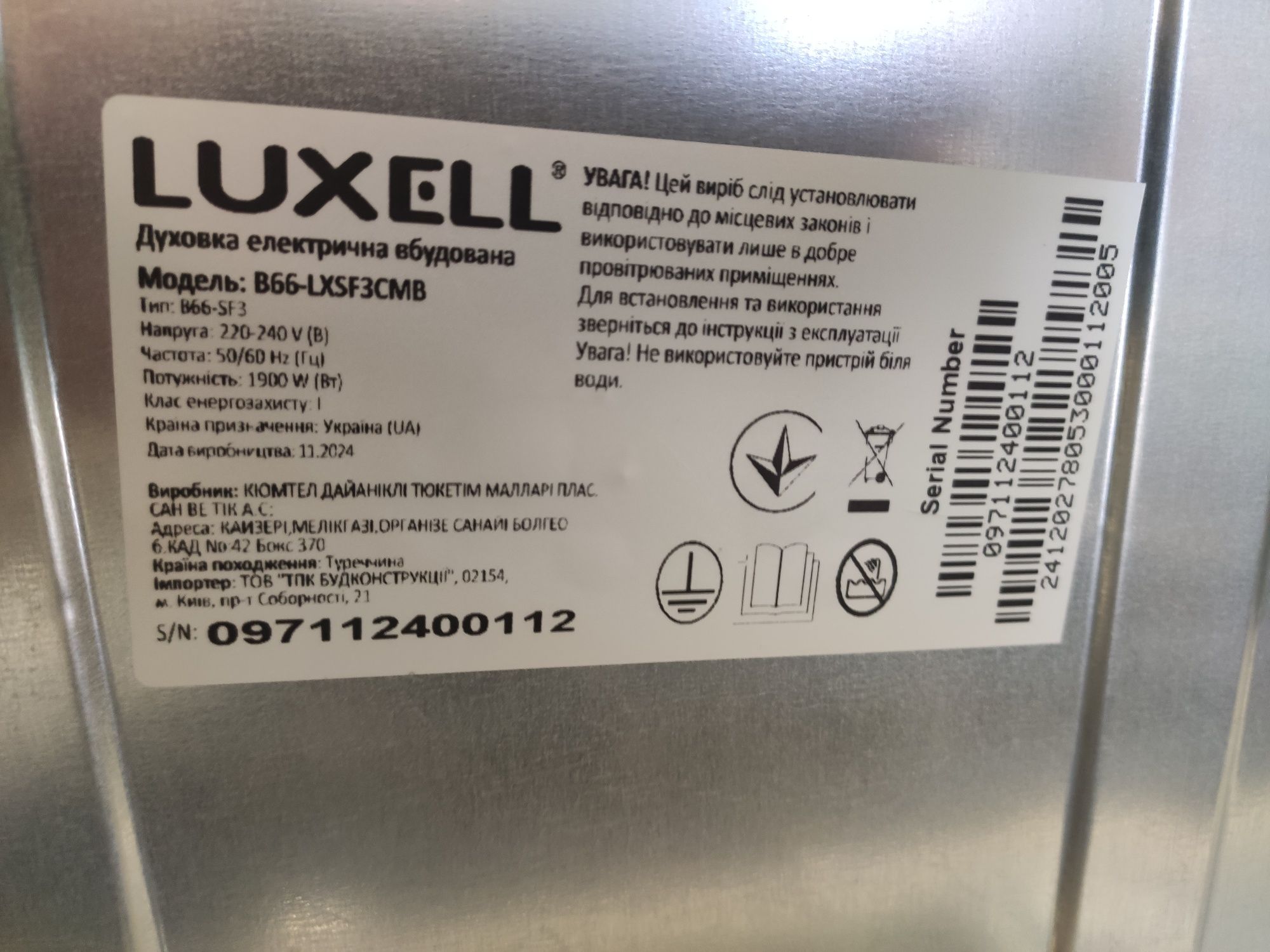 Духовой электрический шкаф LUXELL Турция