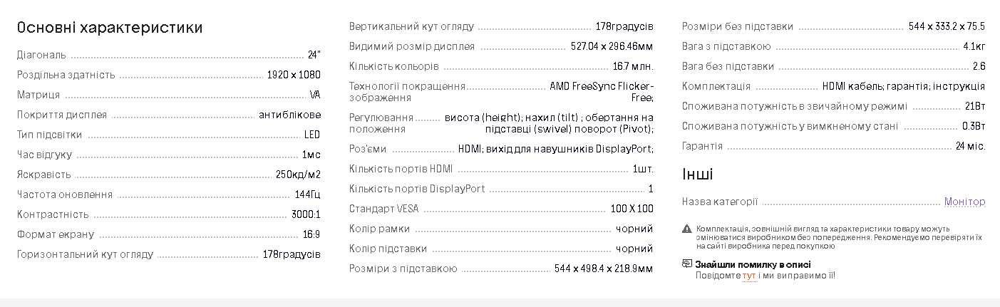 Монітор SAMSUNG Odyssey G30A (LS24AG300NIXCI)