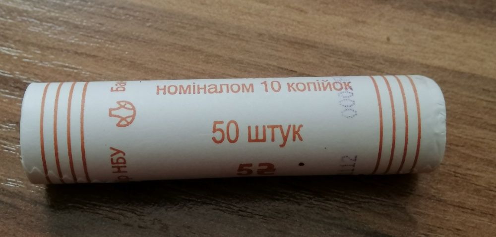 10 копеек 2012 г банковский ролл Редкость