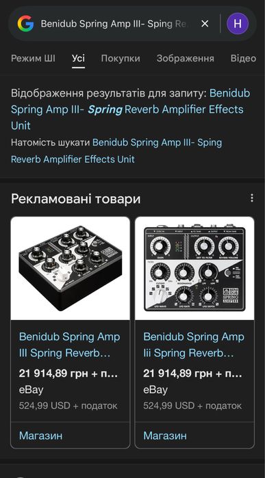 Benidub Spring Amp III підсилювач для реверберації з пружинним блоком