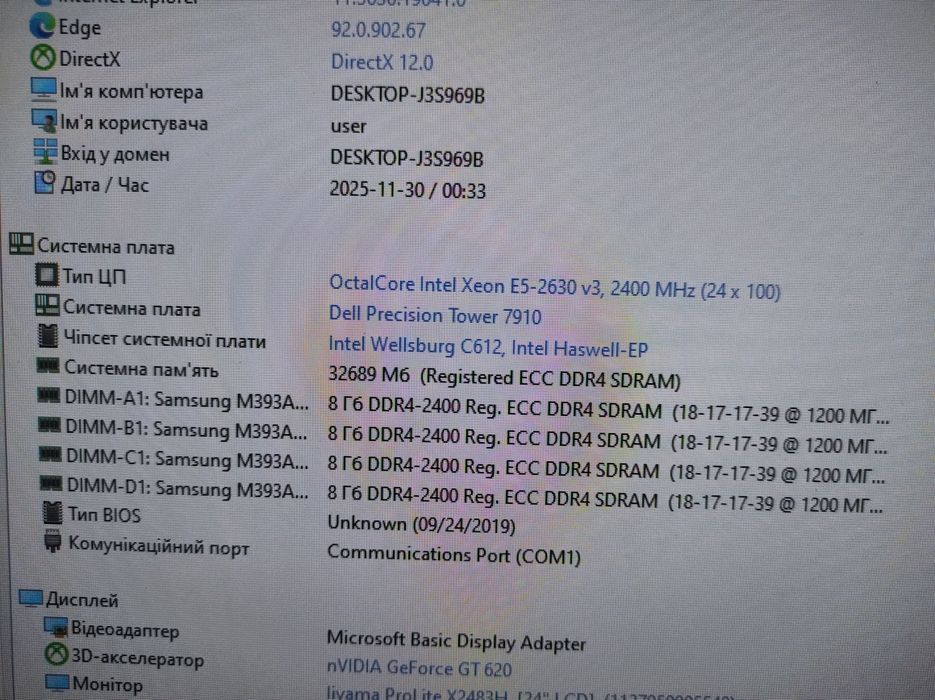 Робоча станція HP Z440 Dell Tower 7910 системний блок комп'ютер сервер