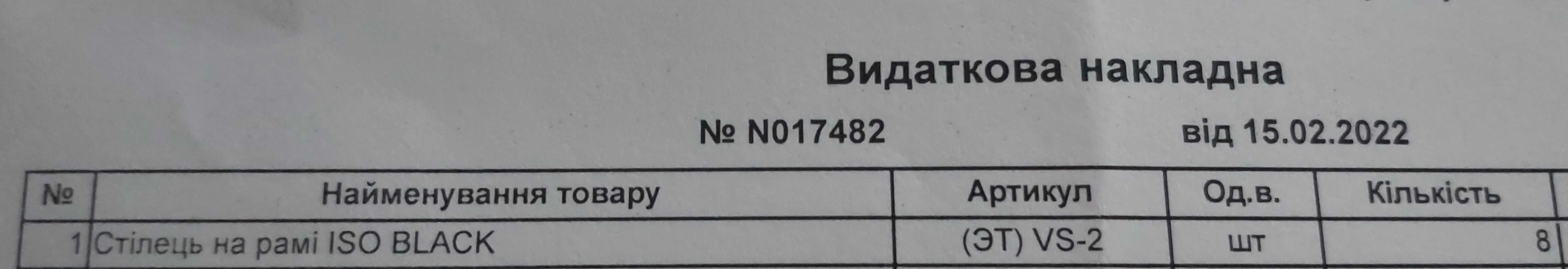 Продам качественные Офисные стулья ISO, железная рама, новые.