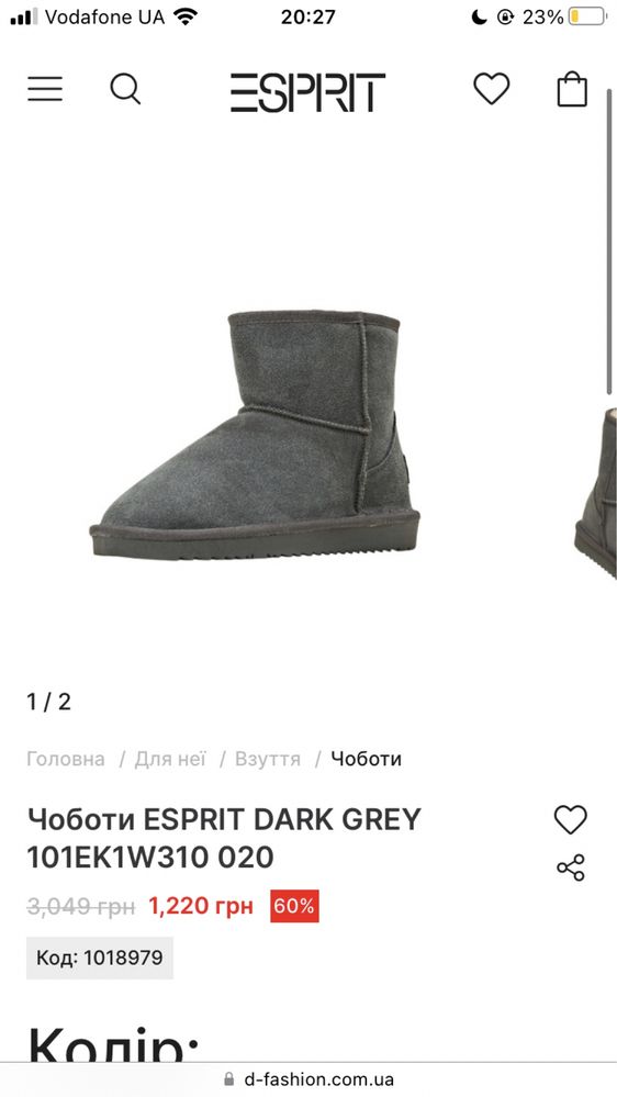 уггі Espirit