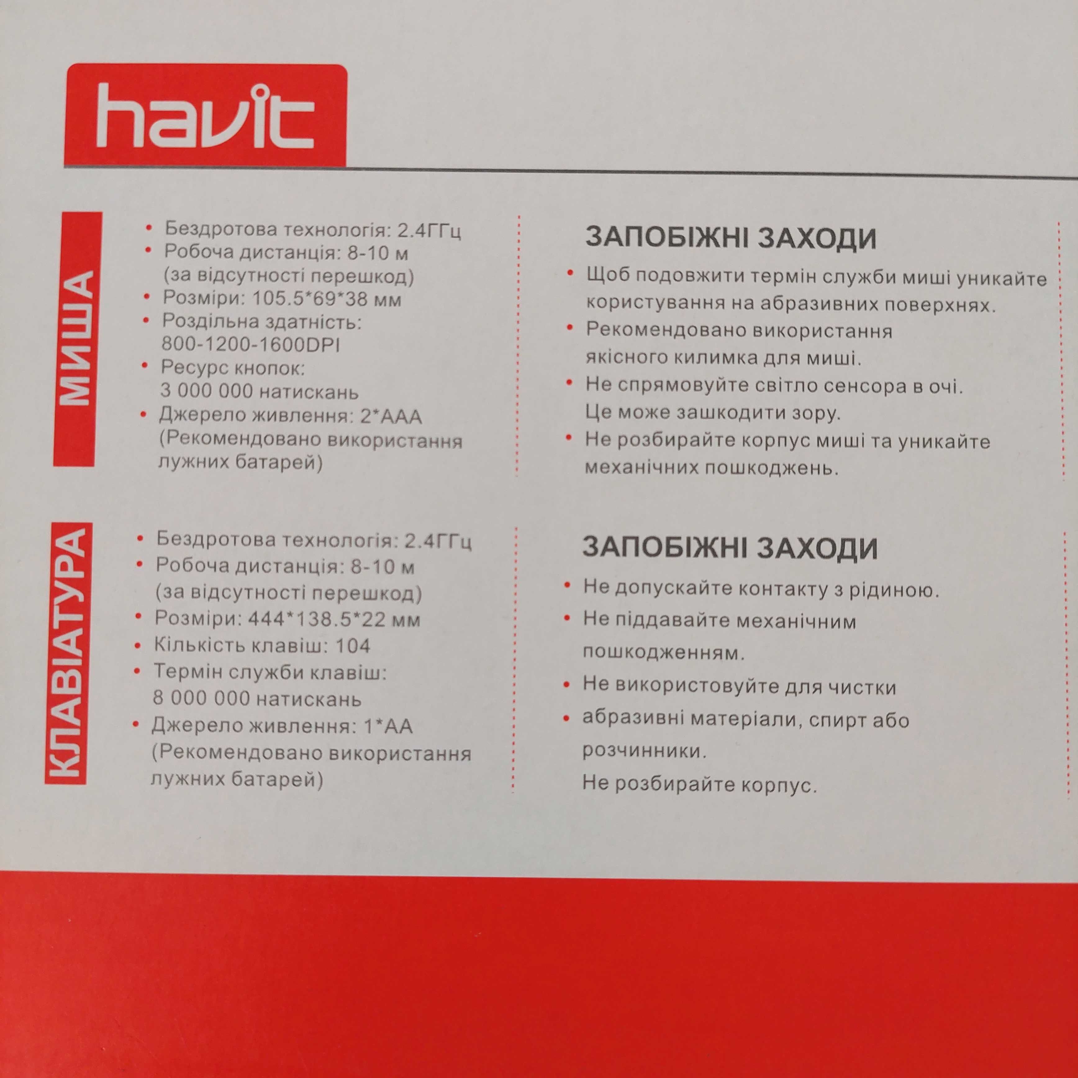 Комплект Havit HV-KB278GCM