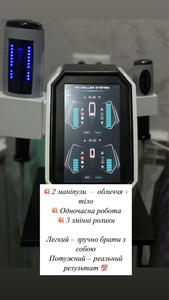 Апарат ендосфера. Терміново .Безкоштовне навчання!