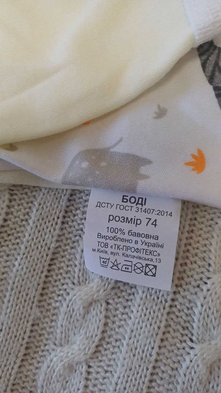 Боді. Дитячі речі. Чоловічки