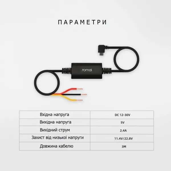 Видеорегистратор Xiaomi 70mai A500S Cam Pro Plus+кабель парковки