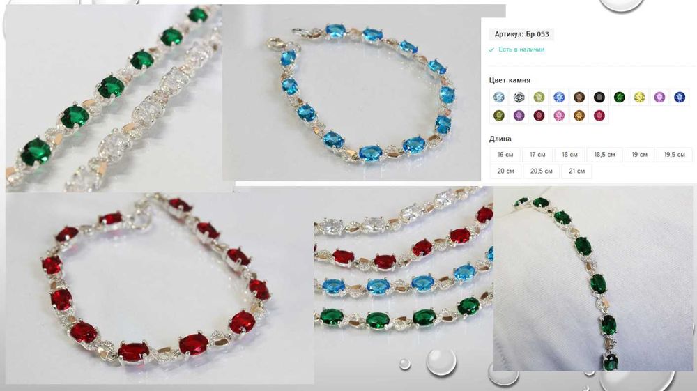 Знижка 10%! Срібні браслети з золотом у Подарунок - Сережки Каблучки