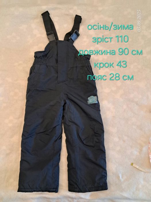 Одяг для хлопчика 110-116 черевики 18 см курточка тепла комбез