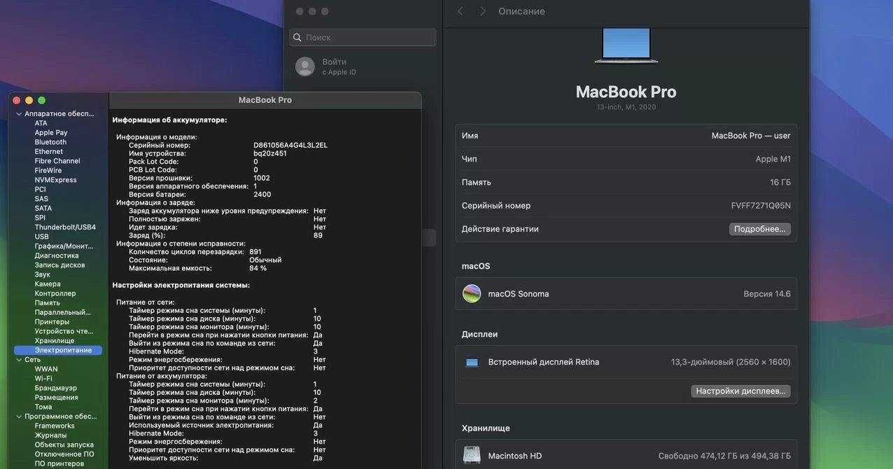 MacBook Pro 13 2020 M1 16 gb / 512 gb