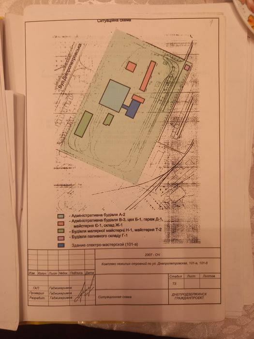 Продам промышленную базу (земля + помещение)