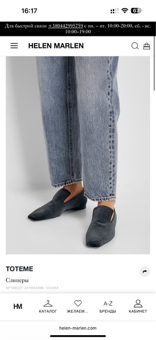 Toteme loafers оригінал