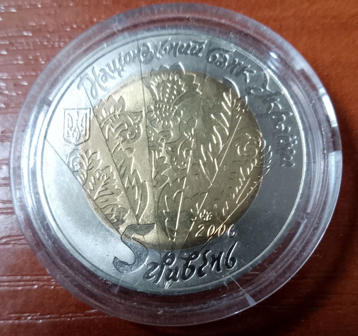 Монета Цимбалі,биметал.