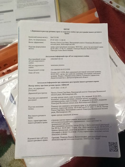 Пів будинку та прибудинкова ділянка