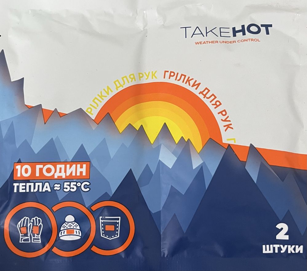 Продам утеплювач, для тіла