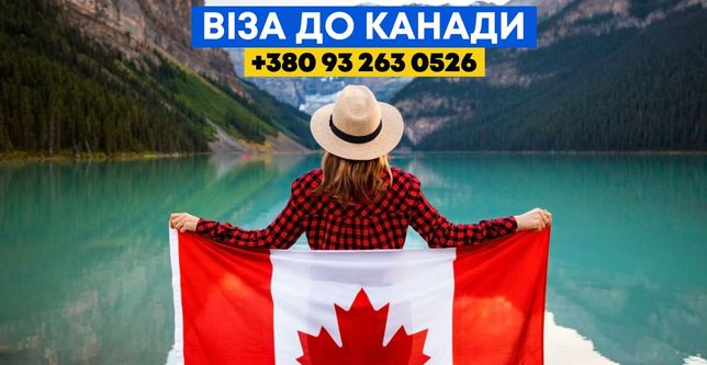 Відео інструкція по подачі на візу до Канади для Українців