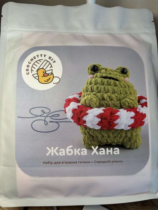 Набір для вʼязання гачком, подарунок. Набор для вязания крючком