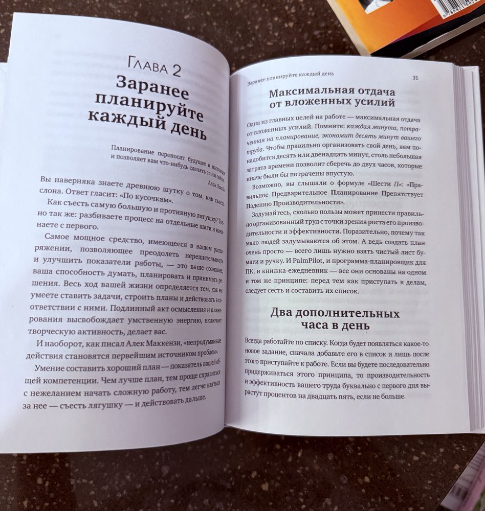 Книги «Подсознание может все»/«Выйди из зоны комфорта»