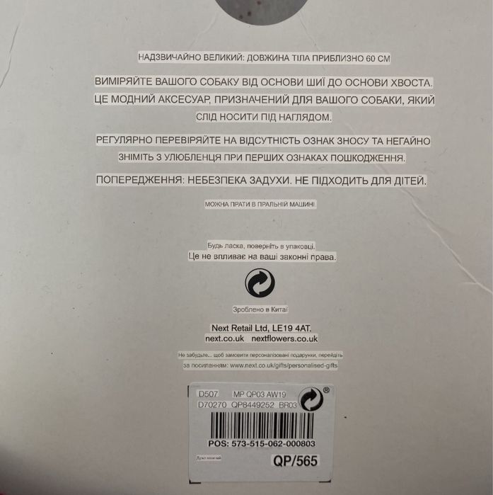 Одяг для собак, куртка, кофта (светр) Next, сток, нові