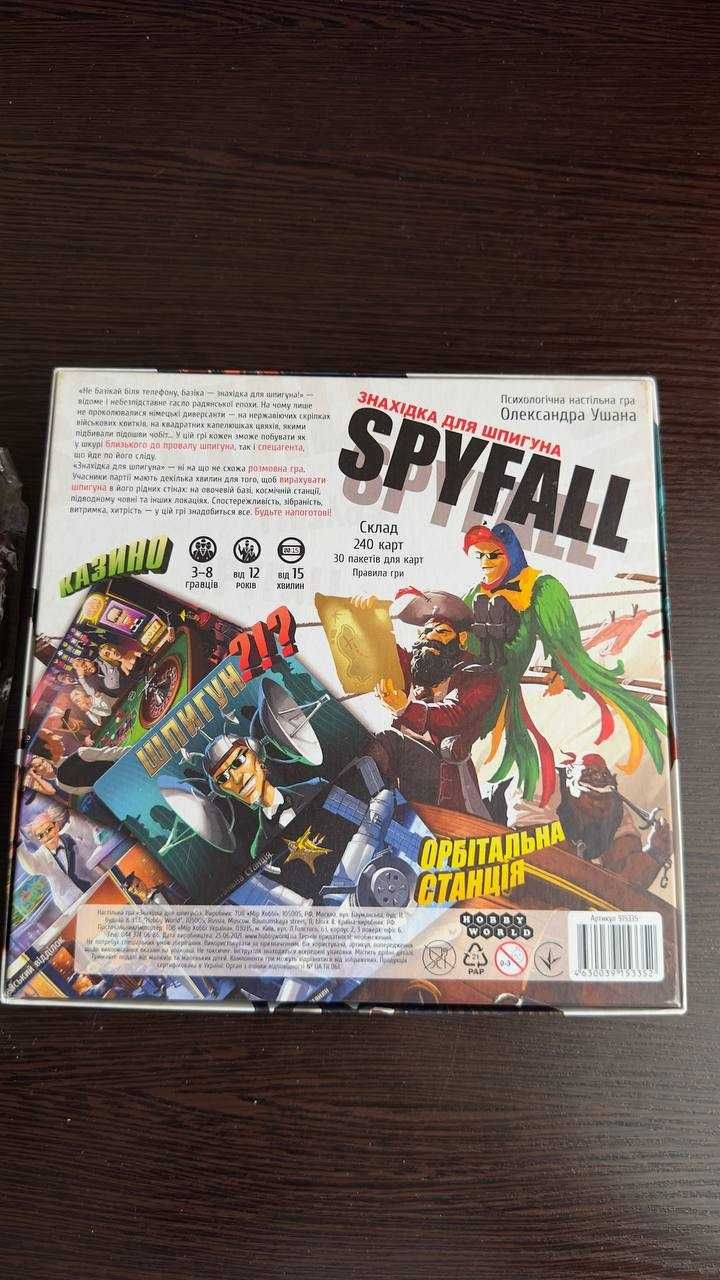 Настільна гра Spyfall. Знахідка для шпигуна українською