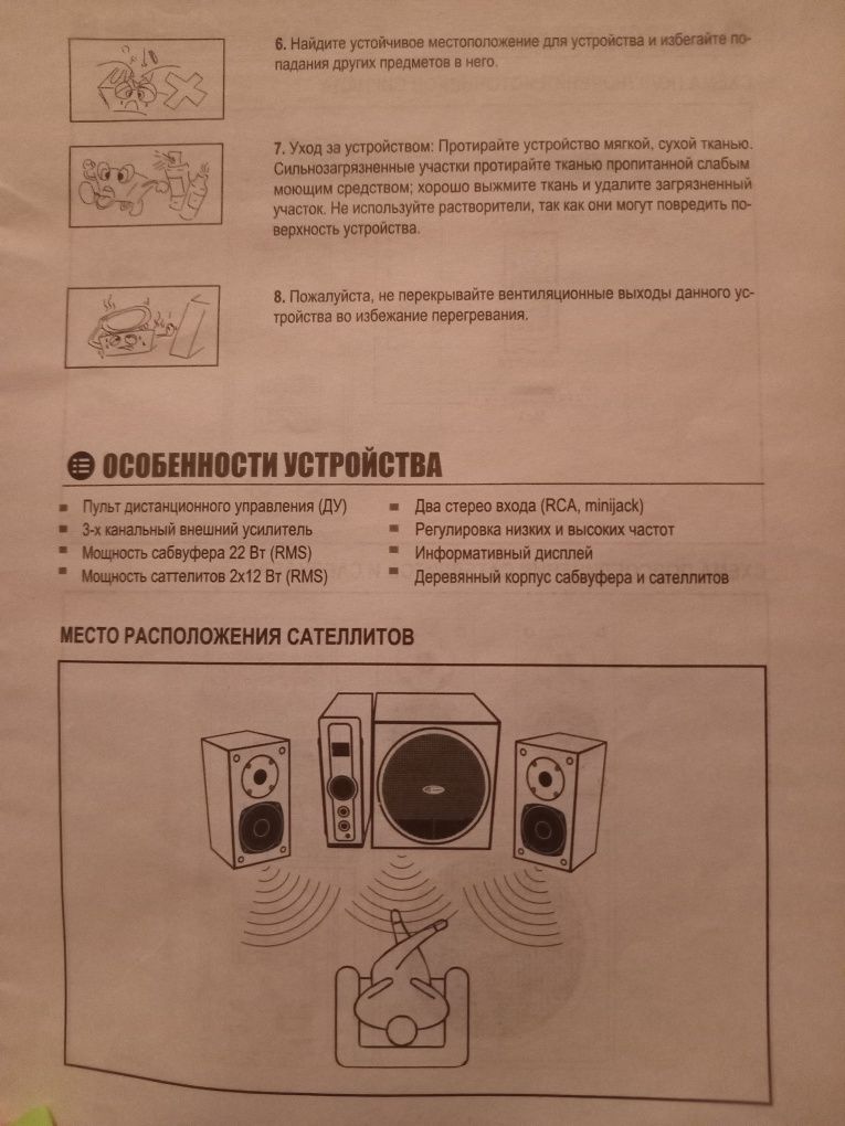 Сабвуфер колонки