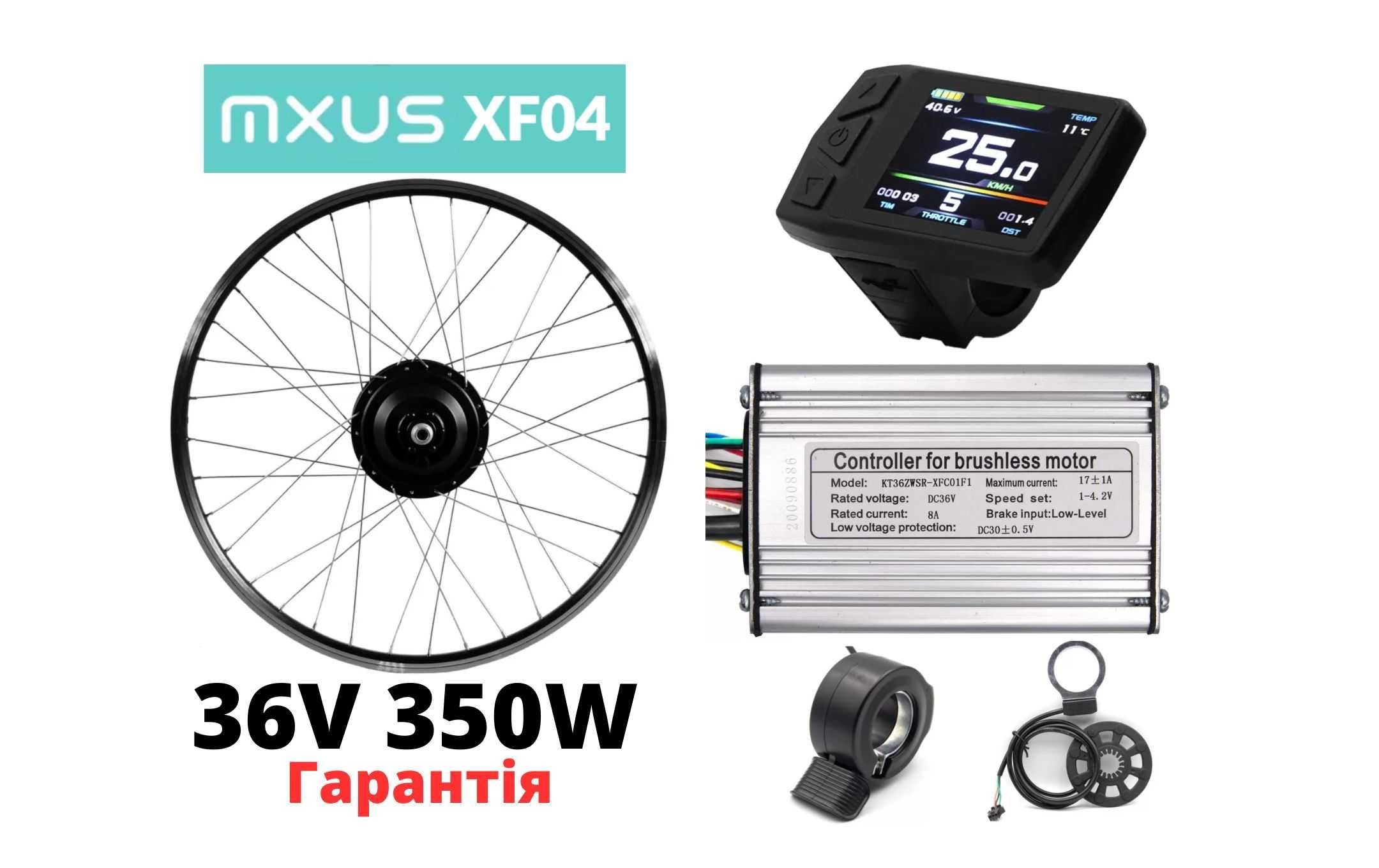 Електронабор на велосипед, електровелосипед, электронабор Kunteng,MXUS