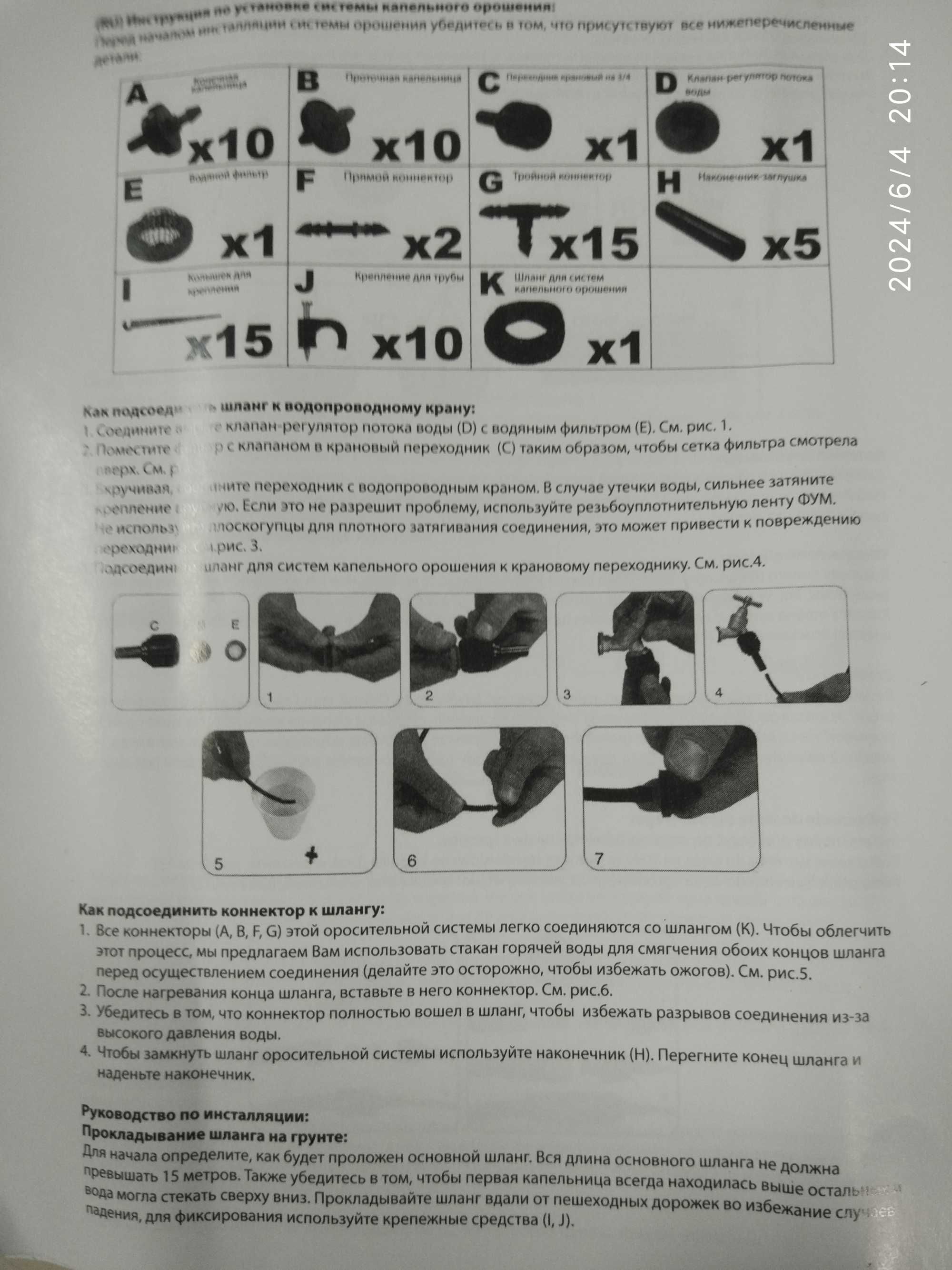 Капельный полив PROGARDEN для горки и кашпо