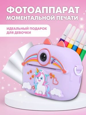 Детский фотоаппарат Единорог для фото и видео с печатью