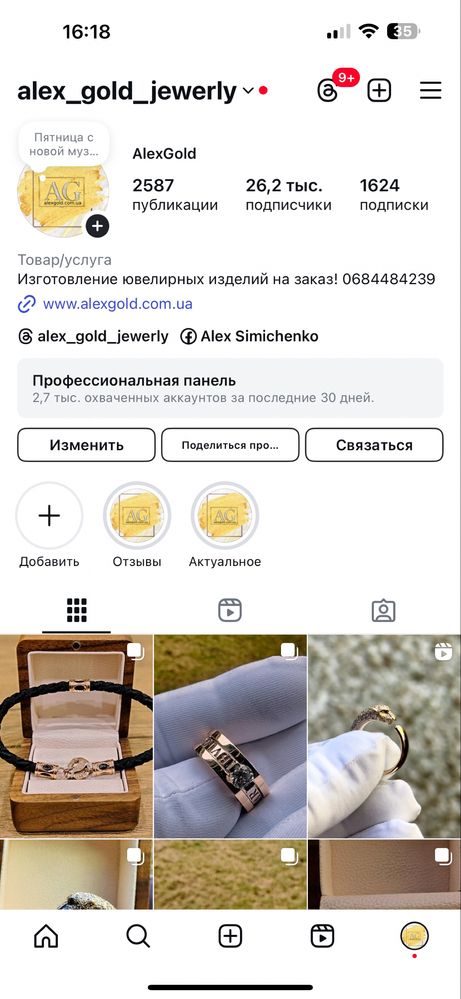 Золотая цепочка с крестиком 585