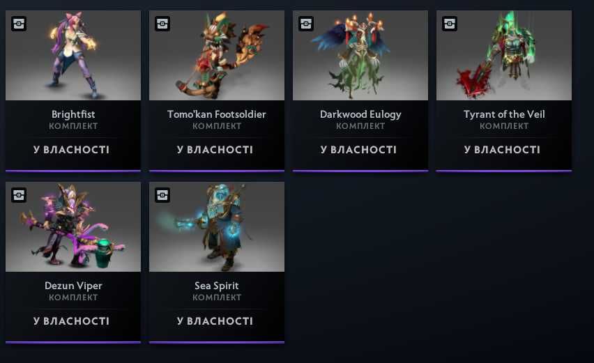 Сети з collector's cache 2023 Dota 2