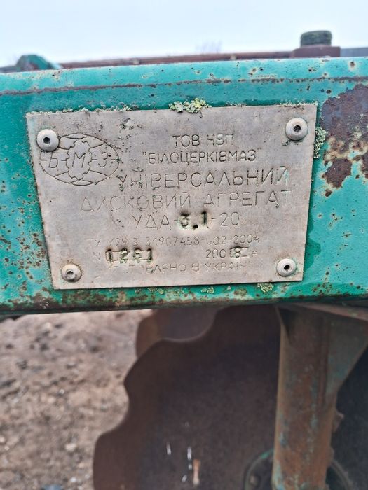 УДА-3,1-20 дискова борона