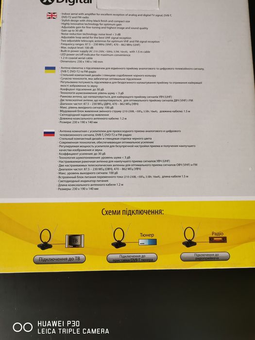 Антена внутрішня X-Digital DIN 336
Антена внутрішня X-Digital DIN 336